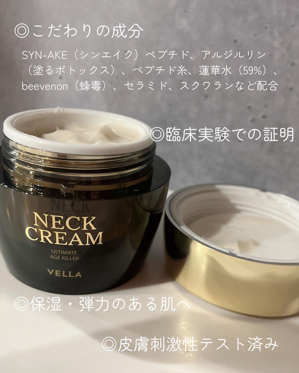 ベラ アルティメットエージ ネッククリーム/VELLA/フェイスクリームを使ったクチコミ(3枚目)