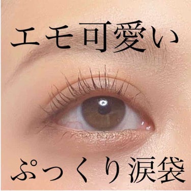 22年最新 涙袋メイクのやり方を徹底解説 注意点やおすすめプチプラコスメも紹介 Lips 22年最新 涙袋メイクのやり方を徹底解説 注意点やおすすめプチプラコスメも紹介 Lips
