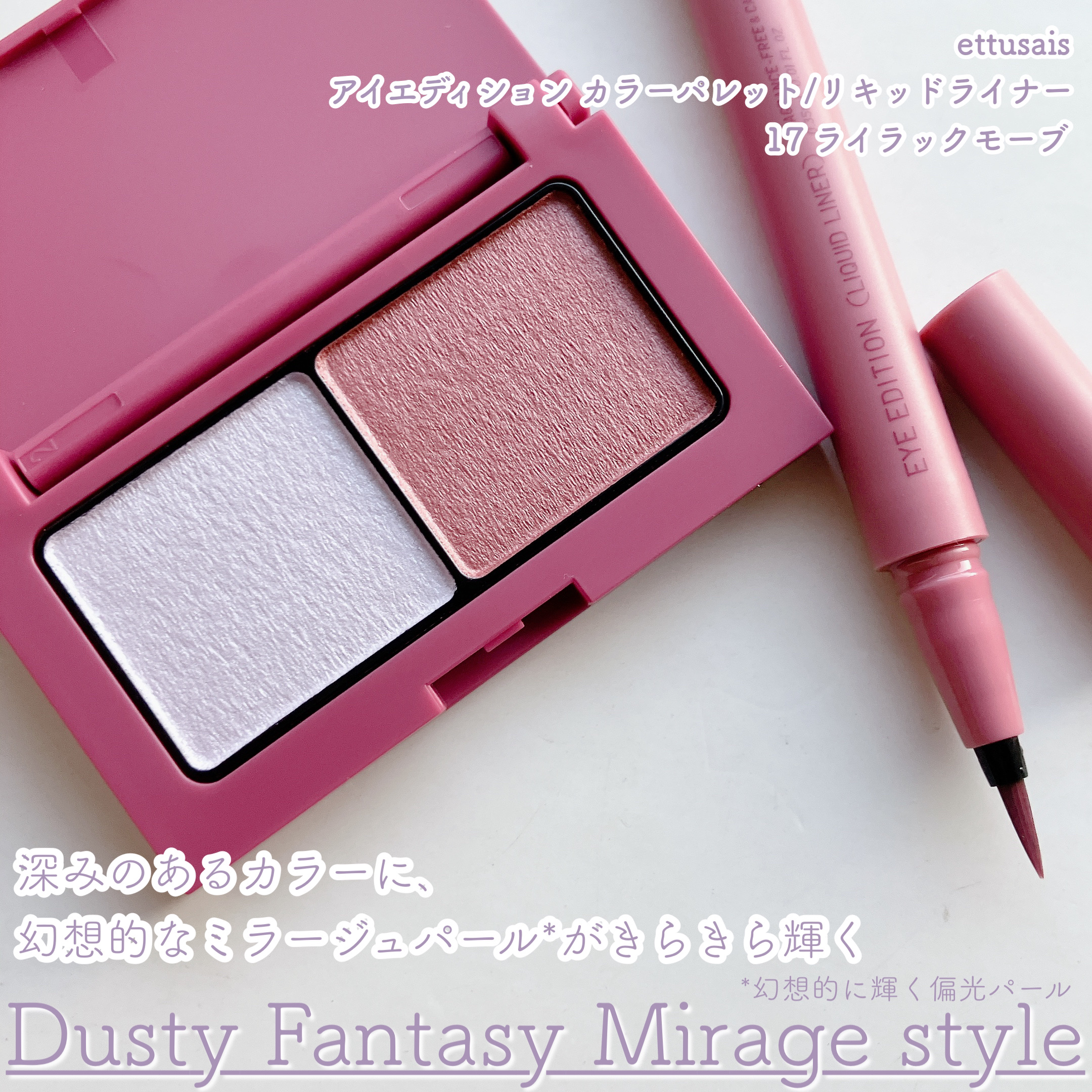 エテュセ アイエディション(カラーパレット)/ettusais/アイシャドウパレットを使ったクチコミ（2枚目）
