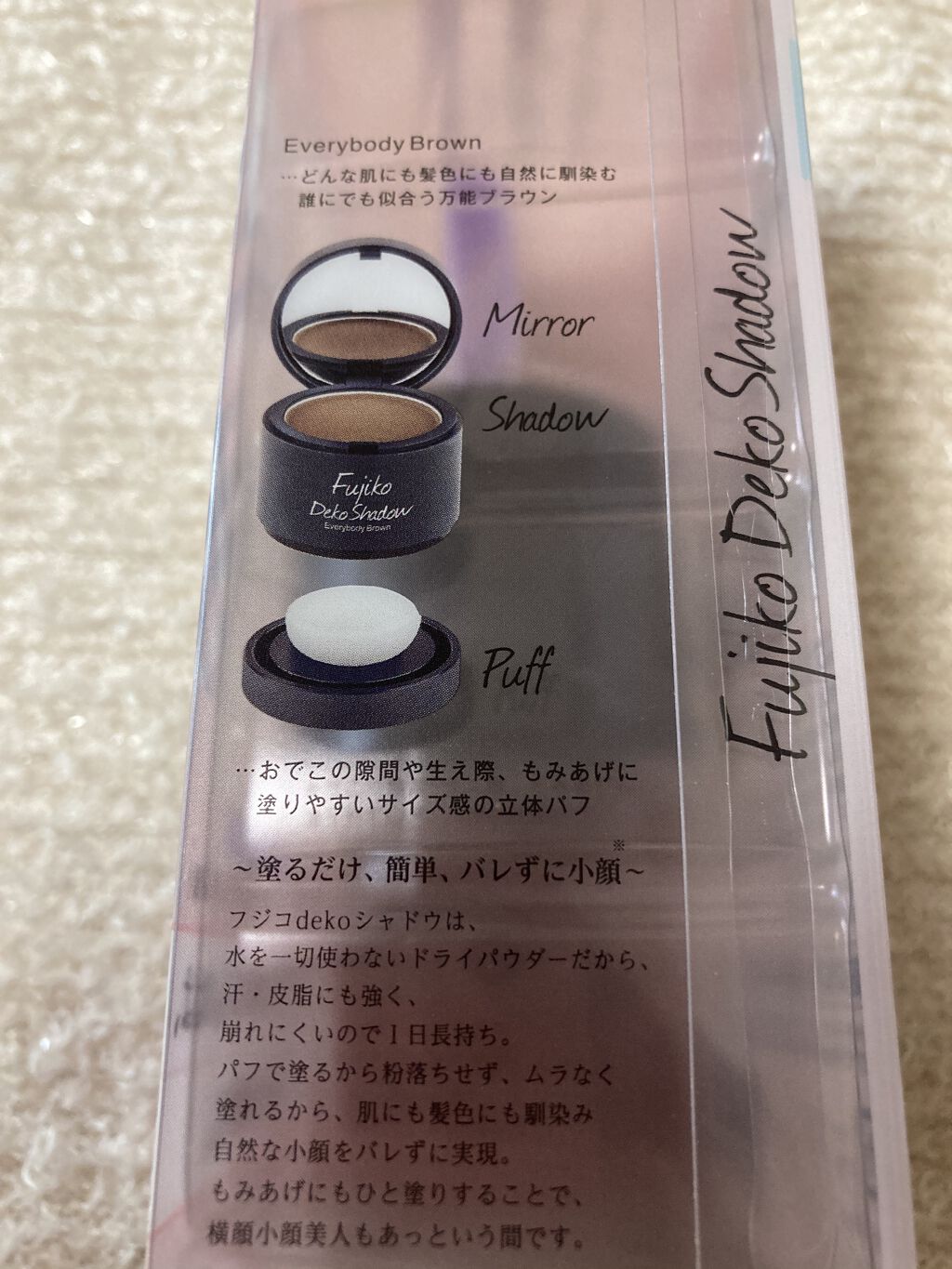 デコシャドウ by.F/Fujiko/シェーディングを使ったクチコミ（3枚目）