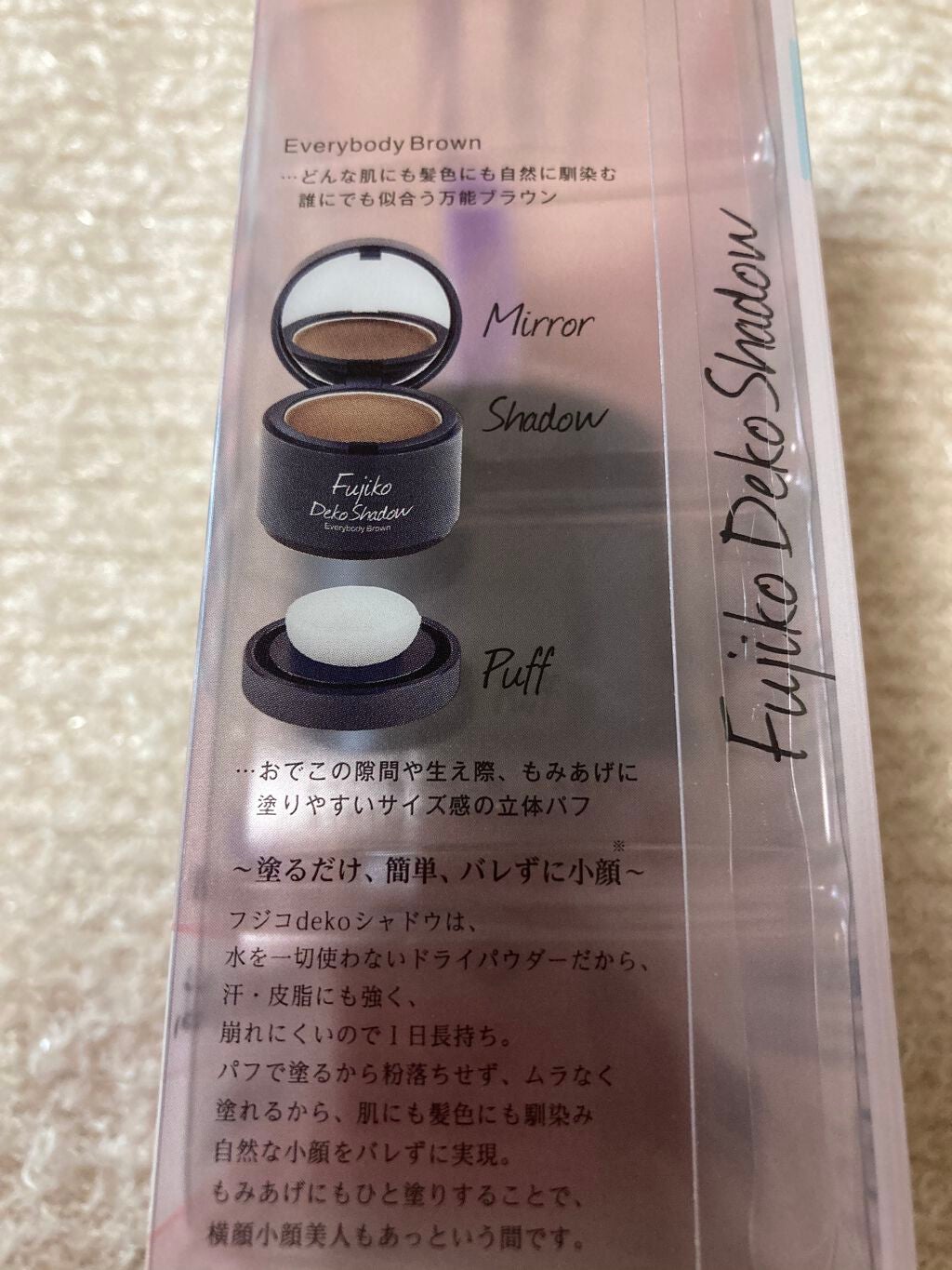 フジコdekoシャドウ/Fujiko/シェーディングを使ったクチコミ(3枚目)