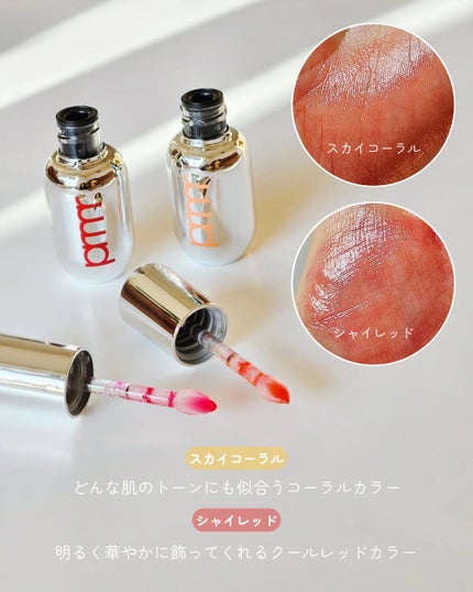 レチノール ボリューム リップセラム/primera/リップグロスを使ったクチコミ(3枚目)