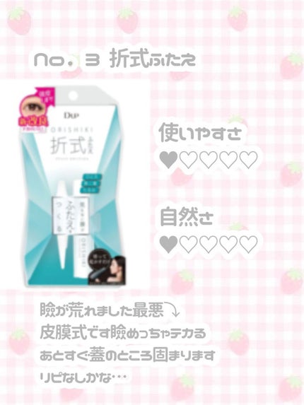 アイトーク/アイトーク/二重まぶた用アイテムを使ったクチコミ(4枚目)