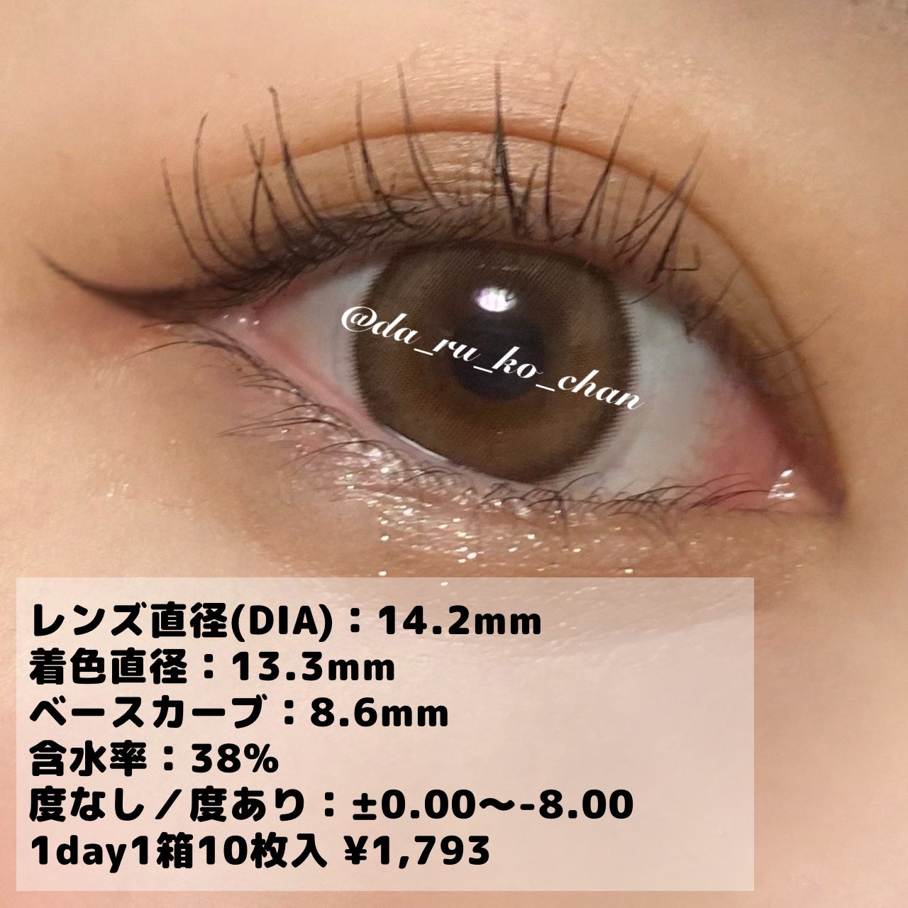 melotte 1day/melotte/ワンデー(1DAY)カラコンを使ったクチコミ(2枚目)