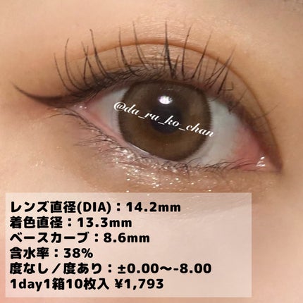 melotte 1day/melotte/ワンデー(1DAY)カラコンを使ったクチコミ(2枚目)