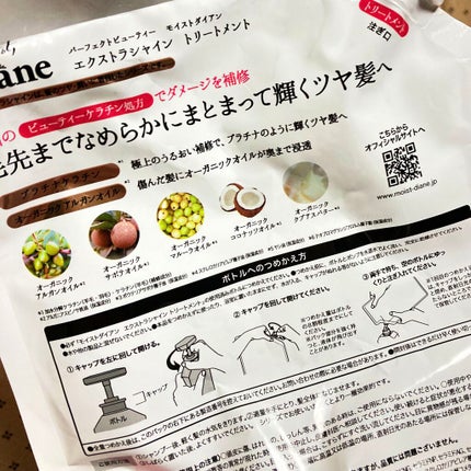 パーフェクトビューティ モイストダイアン エクストラシャイン シャンプー/トリートメント/ダイアン/市販シャンプーを使ったクチコミ(2枚目)