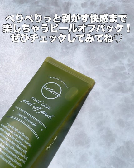 REAL CICA PEEL OFF PACK/Aetem /シートマスク・パックを使ったクチコミ(5枚目)