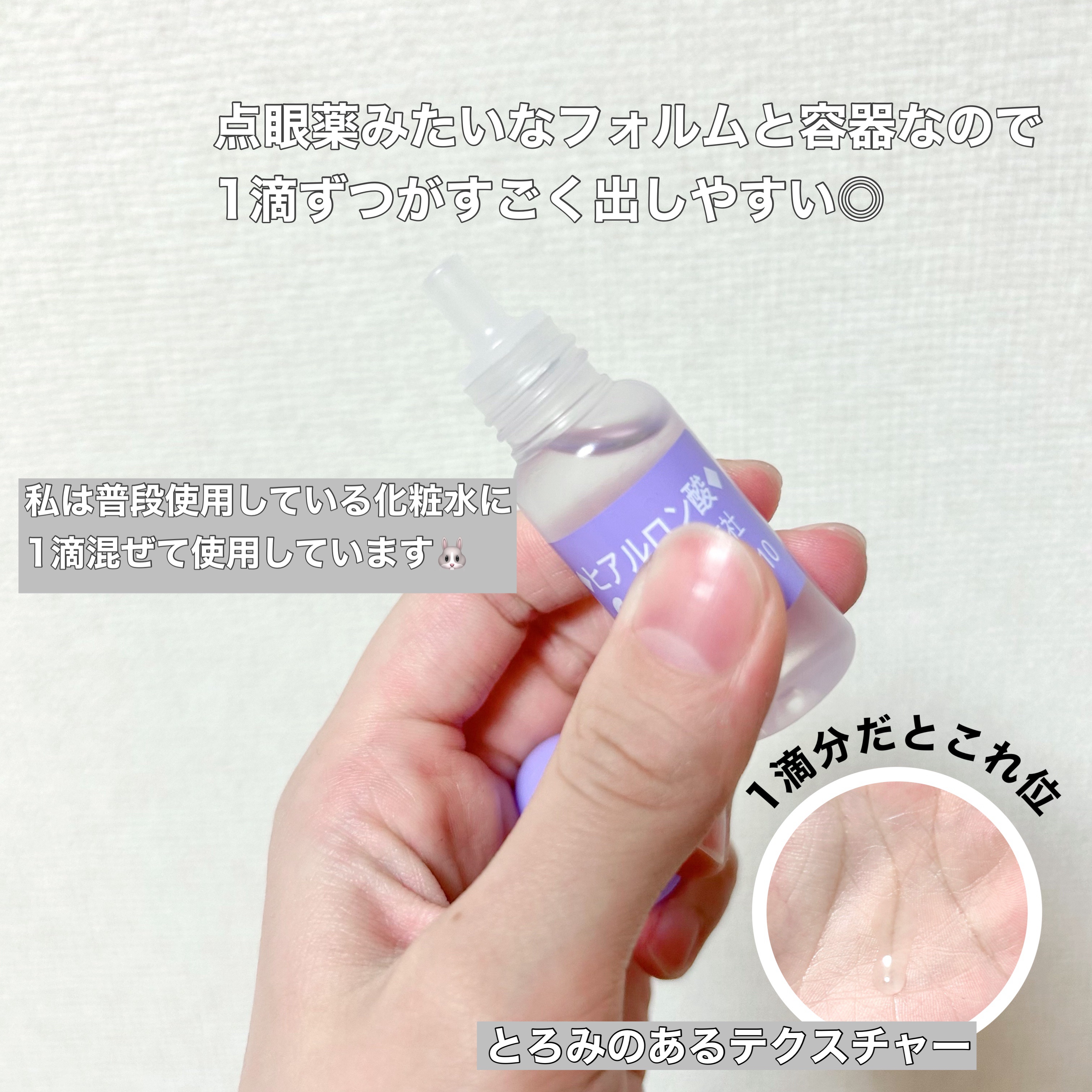 ヒアルロン酸原液/太陽のアロエ社/美容液を使ったクチコミ（2枚目）