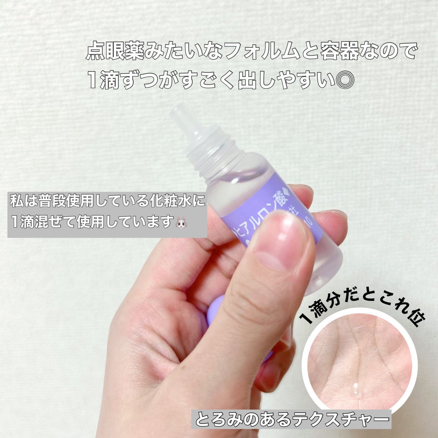 ヒアルロン酸原液/太陽のアロエ社/美容液を使ったクチコミ(2枚目)