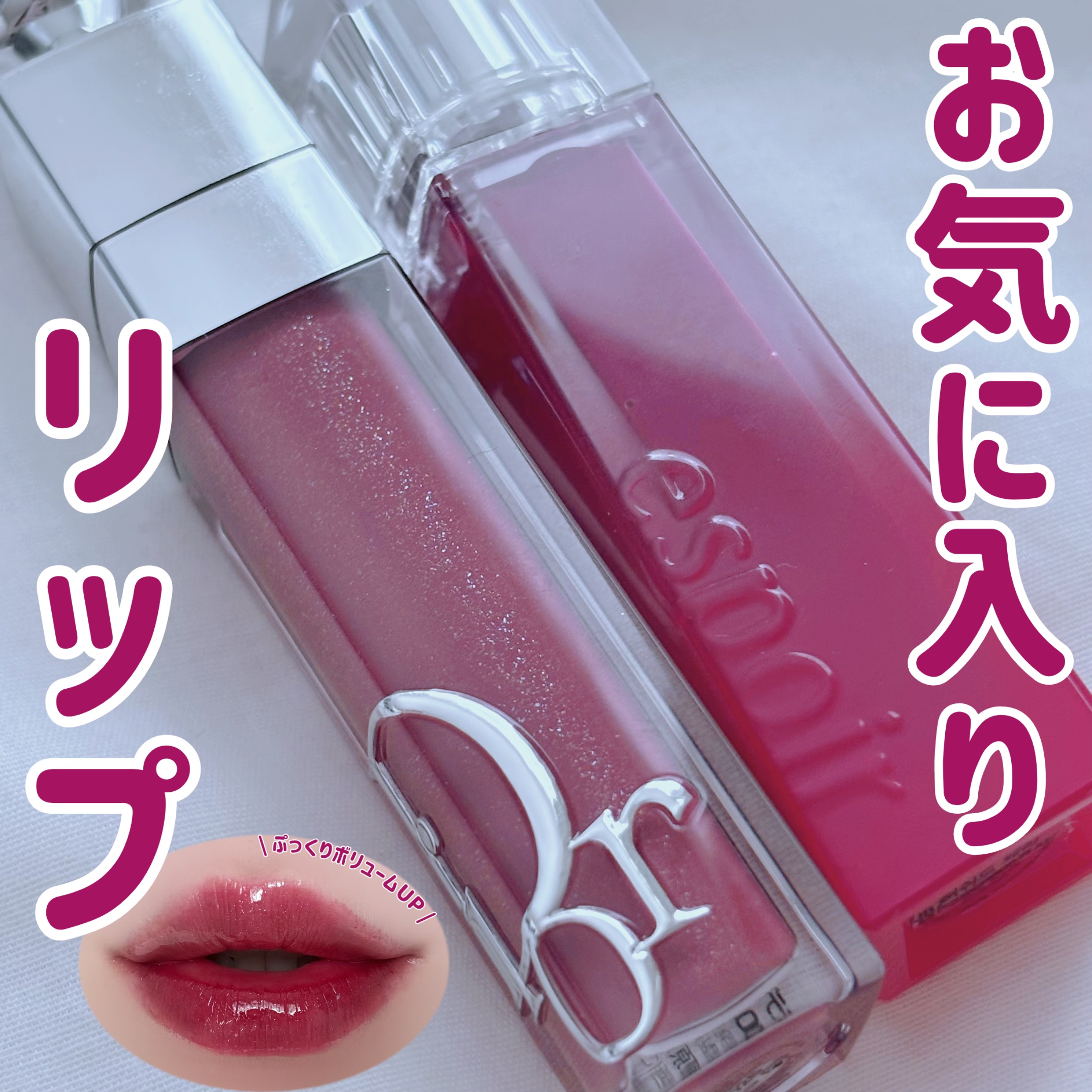 Dior リップグロウ & リップマキシマイザー ＆ルージュDIORマットセット DIOR】 新作 ディオール アディクト リップ グロウ 001/077/212