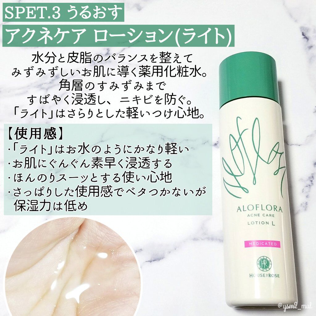 アロフローラ アクネケア クレンジングジェル/ハウス オブ ローゼ/クレンジングジェルを使ったクチコミ(5枚目)