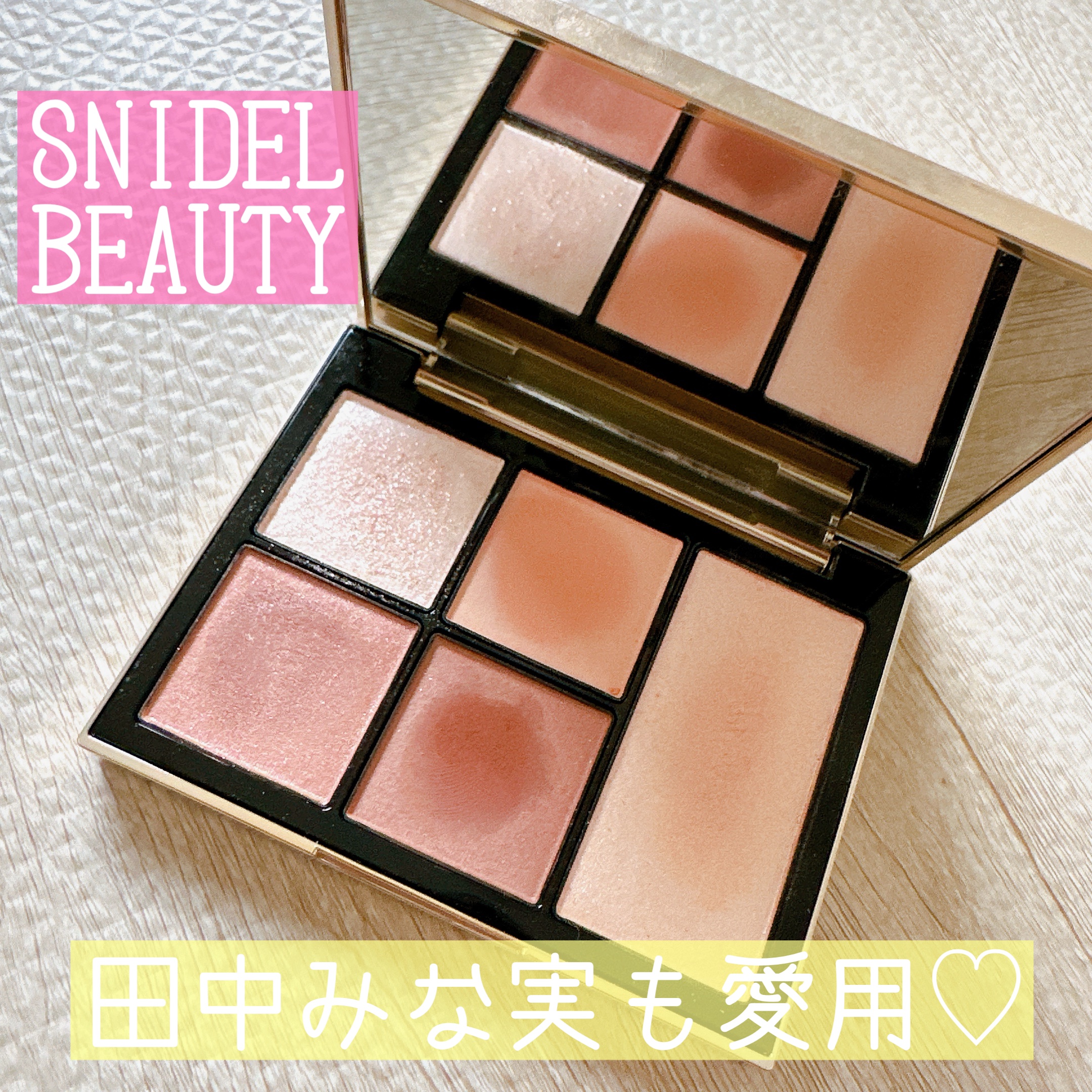 フェイス スタイリスト/SNIDEL BEAUTY/アイシャドウパレットを使ったクチコミ（1枚目）