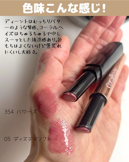 ネンマクフェイク ルージュ/Visée/口紅を使ったクチコミ(9枚目)