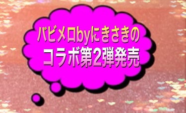 ファーストコレクションリップス Yaksa 夜叉/VAVI MELLO/口紅を使ったクチコミ（1枚目）