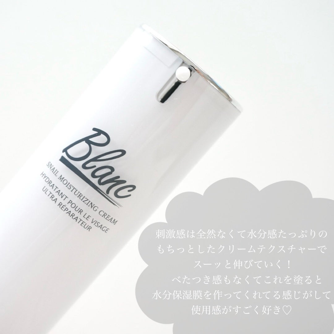 マジックカタツムリクリーム/ブラン/フェイスクリームを使ったクチコミ(3枚目)