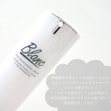 マジックカタツムリクリーム/ブラン/フェイスクリームを使ったクチコミ(3枚目)