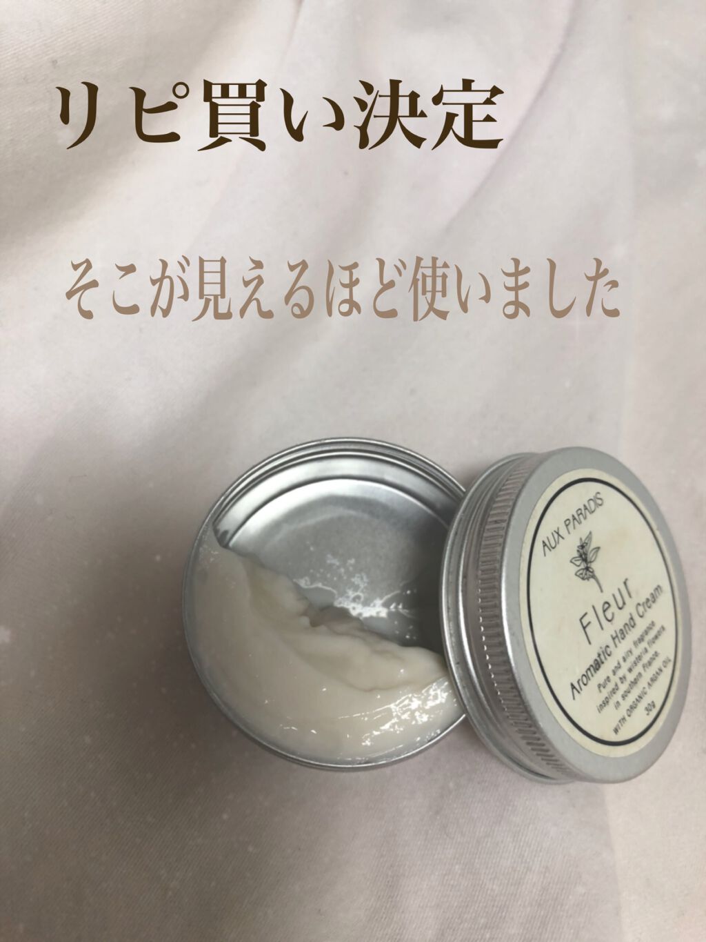 アロマティック ハンドクリーム #03 Fleur/AUX PARADIS/ハンドクリームを使ったクチコミ（1枚目）
