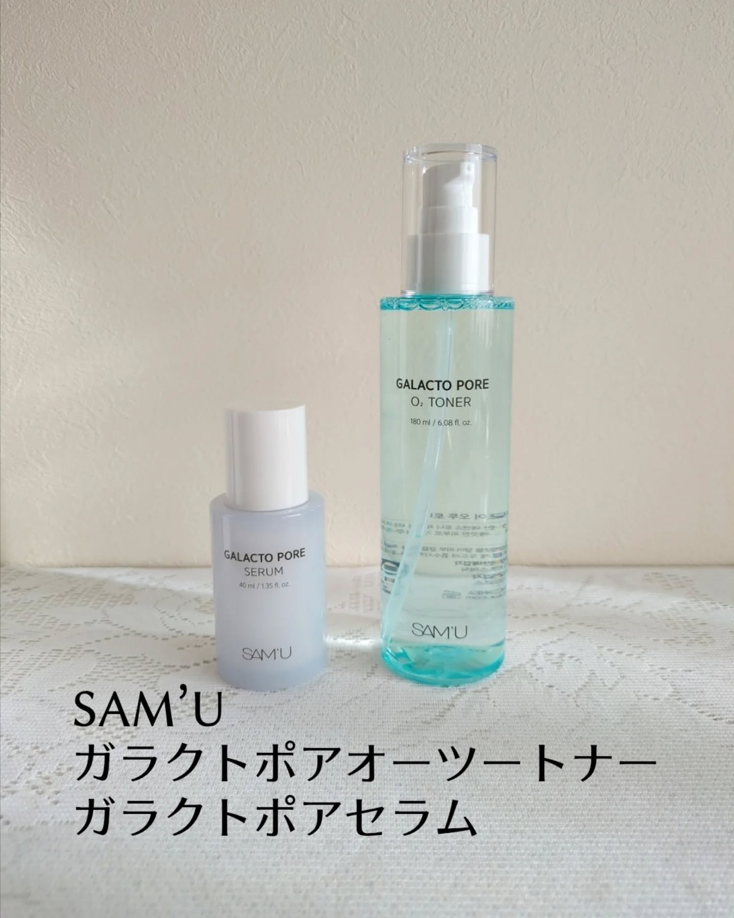 サミュ ガラクトポア セラム/SAM'U/美容液を使ったクチコミ（1枚目）