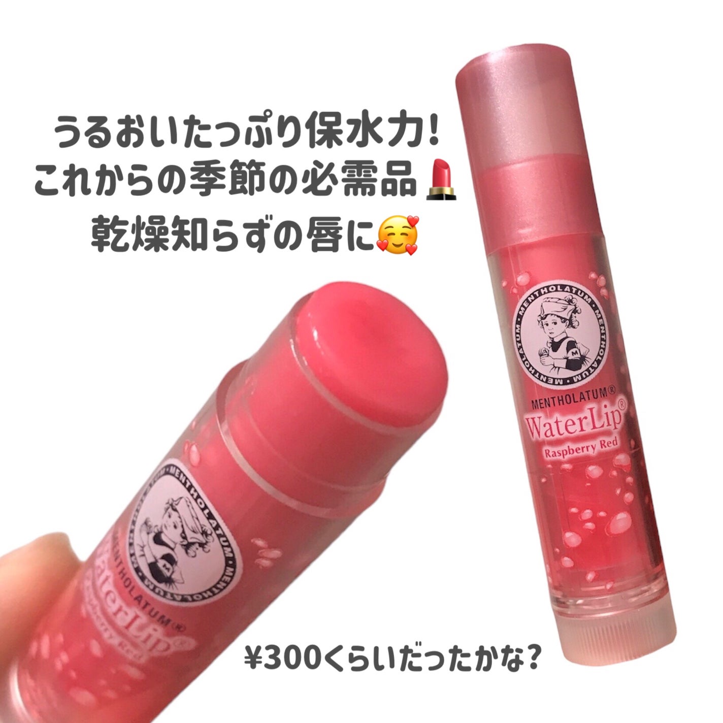 ウォーターリップ ほんのり色つき/メンソレータム/リップクリームを使ったクチコミ(2枚目)