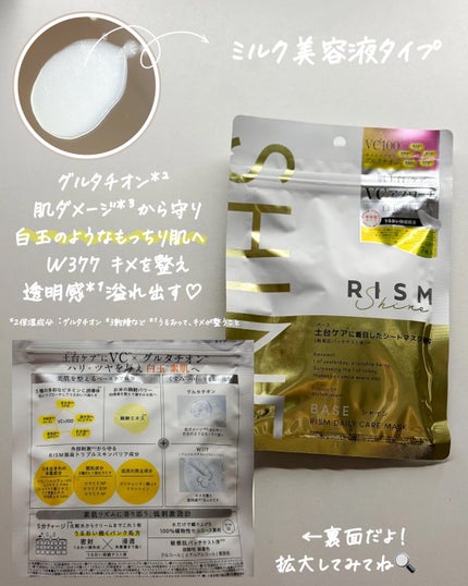 リズム べース デイリーケアマスク(ブラック)/RISM/シートマスク・パックを使ったクチコミ(4枚目)