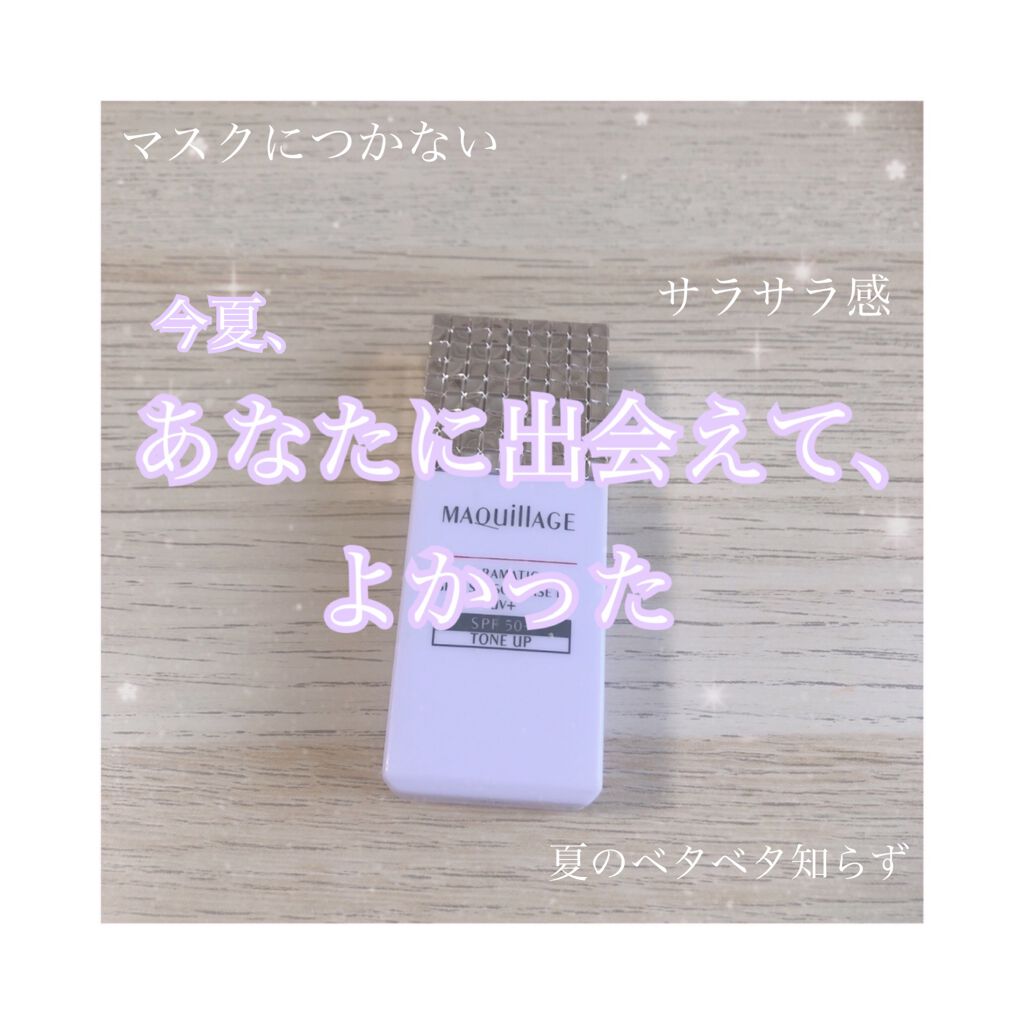 ドラマティックスキンセンサーベース EX/マキアージュ/化粧下地を使ったクチコミ(1枚目)