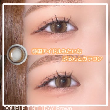 【OLENS:Double Tint 1day ブラウン】

＊OLENSさまより提供していただきました


左右対称のハイライトで
ぷるんと盛れるOLENSの
Double Tint 1day

細い