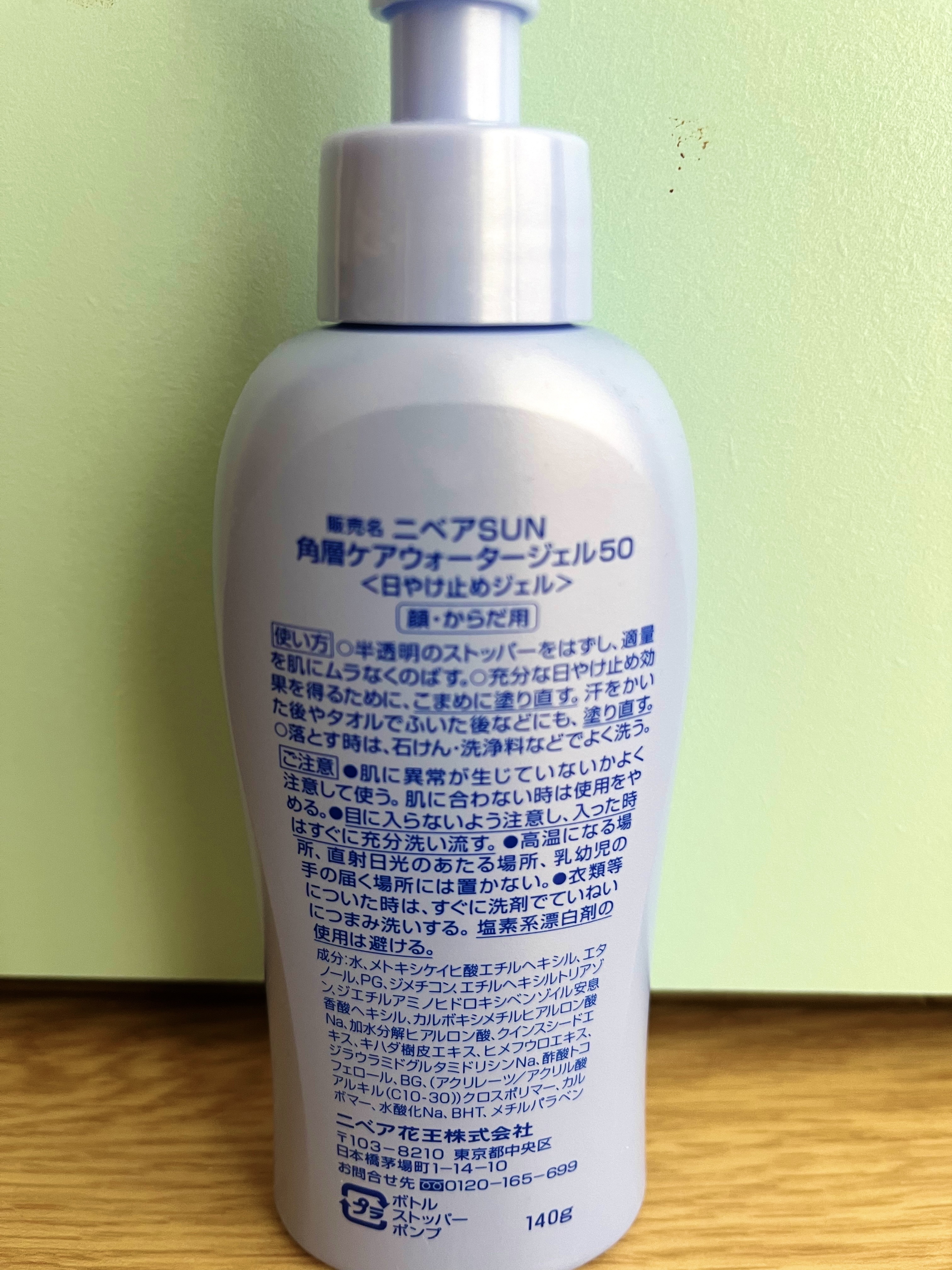 ニベアUV ウォータージェル SPF50 本体(ポンプ) 140g/ニベア/日焼け止めジェルを使ったクチコミ（2枚目）