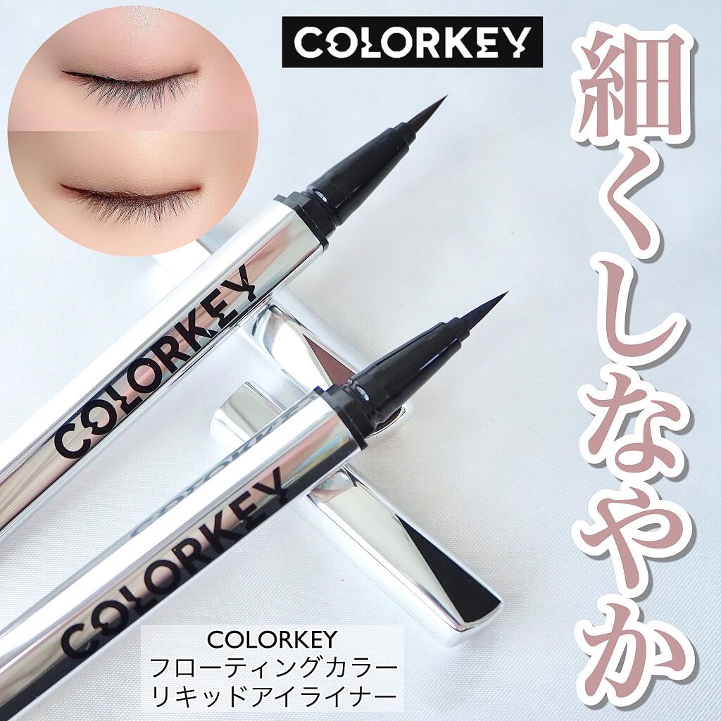 フローティングカラーリキッドアイライナー/COLORKEY/リキッドアイライナーを使ったクチコミ(1枚目)