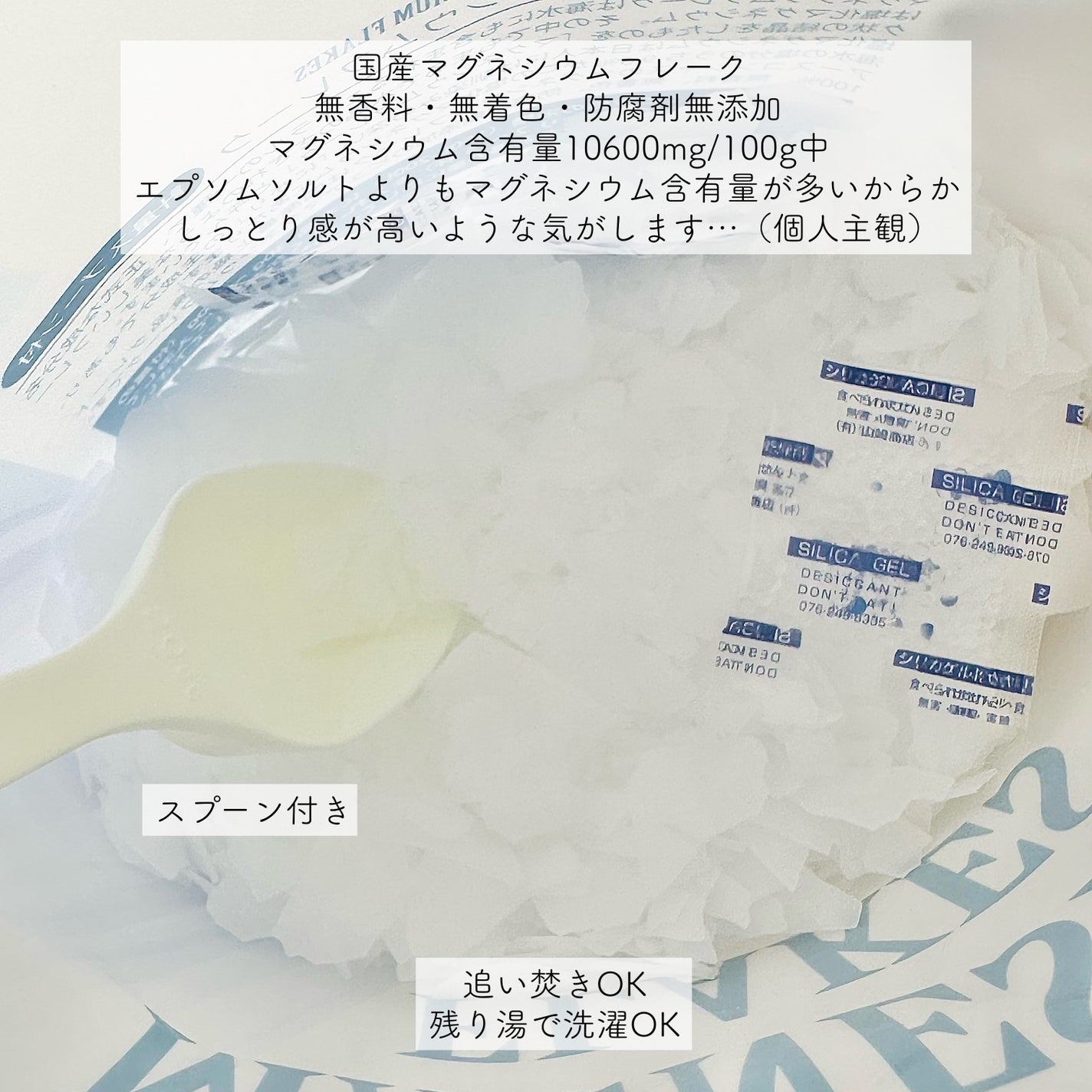 マグネシウムフレーク/EARTH CONSCIOUS (アースコンシャス)/その他を使ったクチコミ(2枚目)