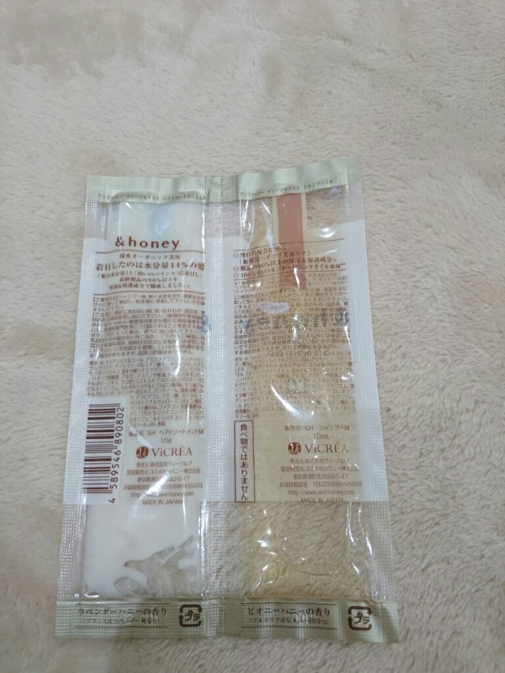 ディープモイスト シャンプー1.0／ヘアトリートメント2.0/&honey/市販シャンプーを使ったクチコミ（2枚目）