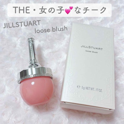 試してみた】ルースブラッシュ JILL STUARTのリアルな口コミ 試してみた】ルースブラッシュ JILL STUARTのリアルな口コミ