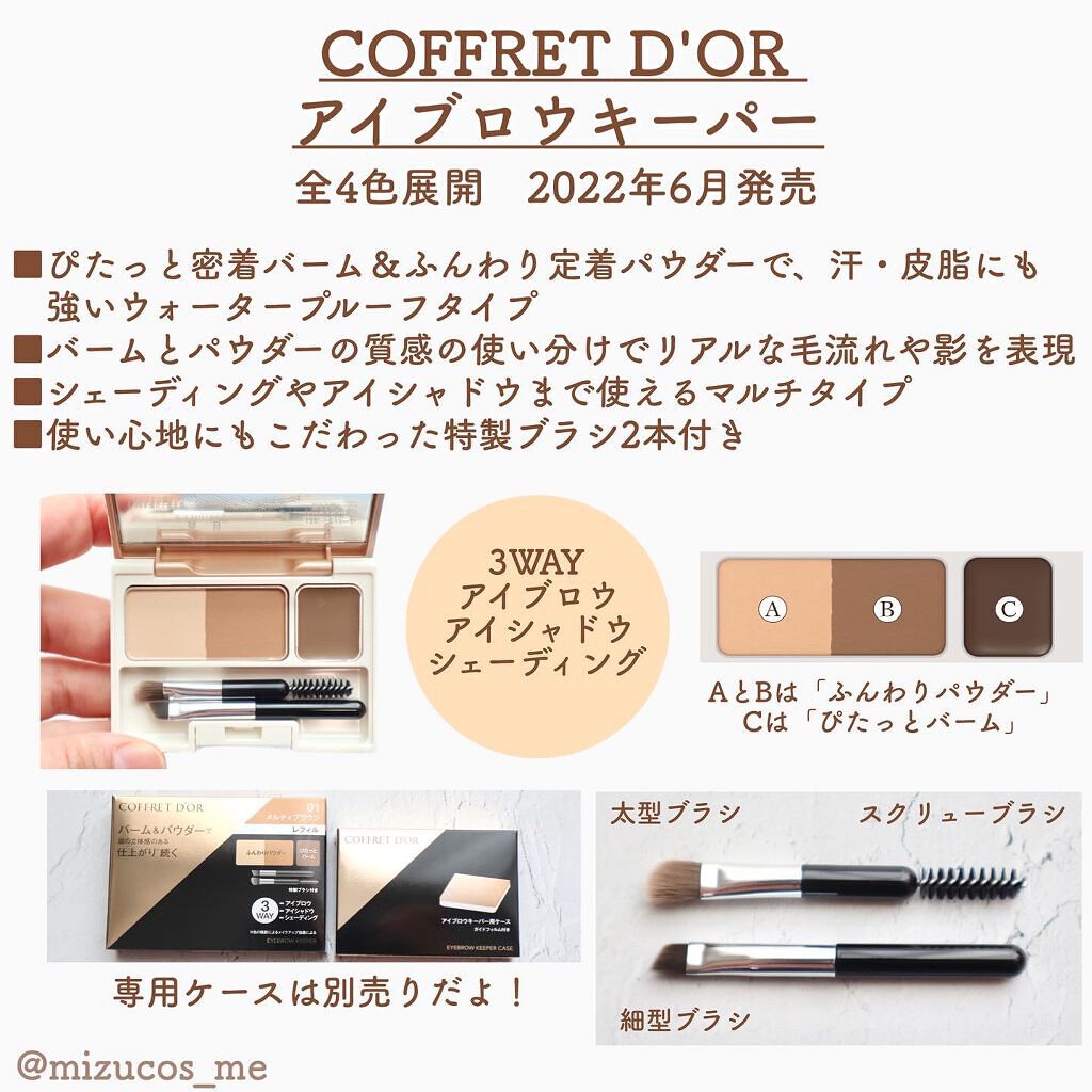 アイブロウキーパー/コフレドール/パウダーアイブロウを使ったクチコミ（3枚目）