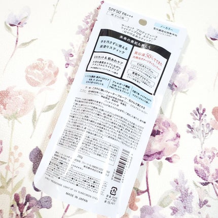 プロディフェンス ライトアップUV スティック/サンカット®/日焼け止めスティックを使ったクチコミ(7枚目)