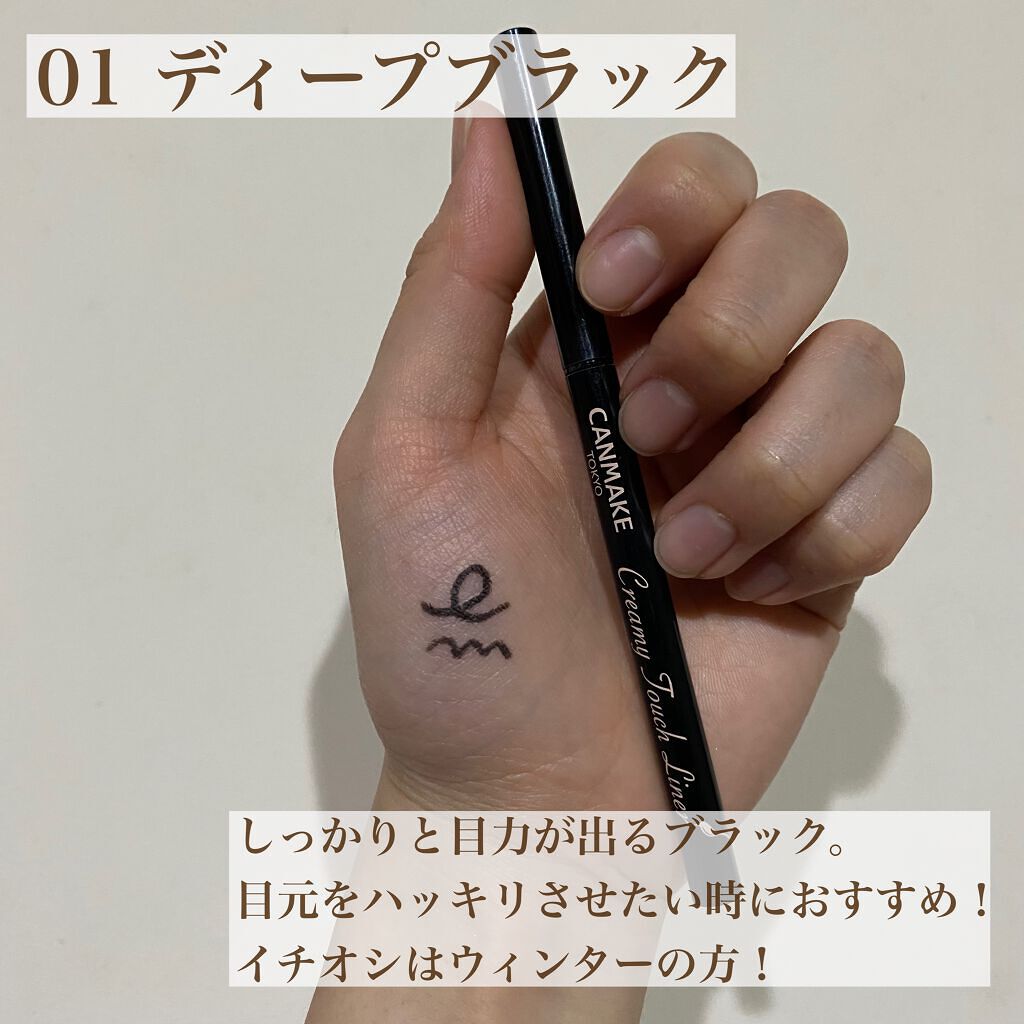 クリーミータッチライナー/キャンメイク/ジェルアイライナーを使ったクチコミ（2枚目）