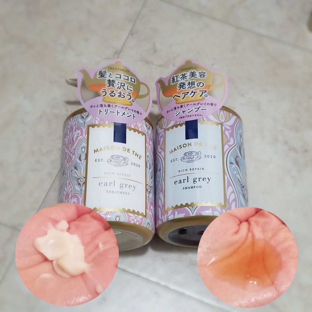 リッチリペア シャンプー/トリートメント/MAISON DE THÉ/市販シャンプーを使ったクチコミ(2枚目)
