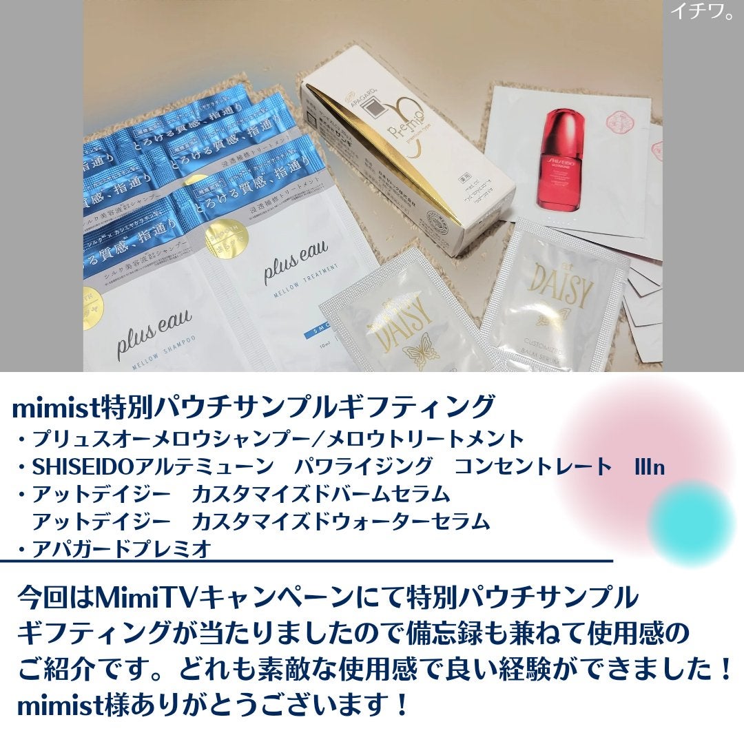 アパガードプレミオ/アパガード/歯磨き粉を使ったクチコミ(2枚目)