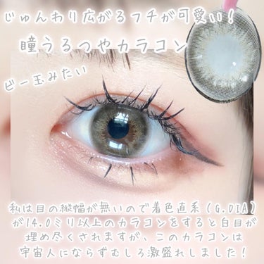 HoneyDrops 1day 15.0mm/HONEY DROPS/ワンデー（１DAY）カラコンを使ったクチコミ（3枚目）