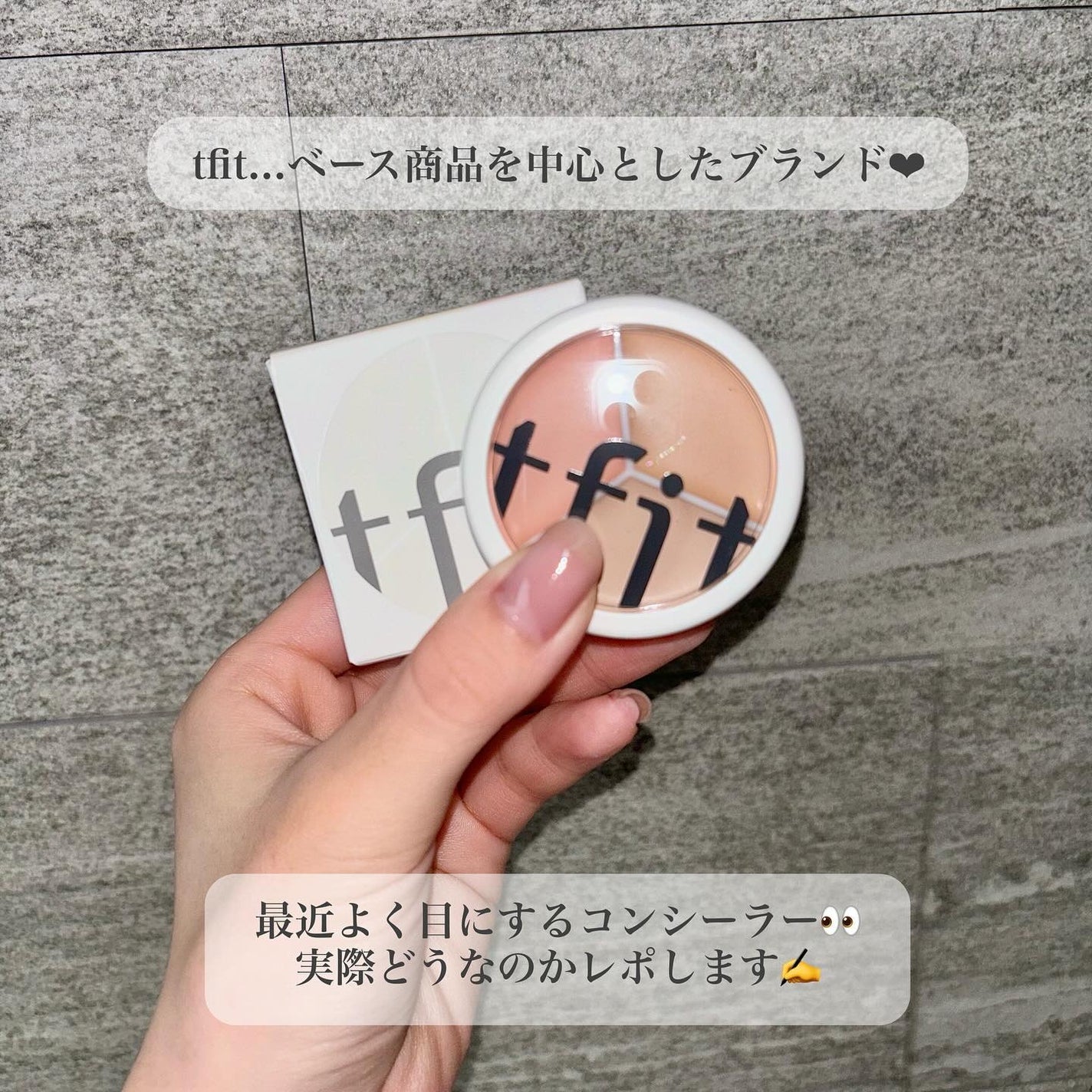 カバーアッププロコンシーラー/TFIT/パレットコンシーラーを使ったクチコミ(2枚目)