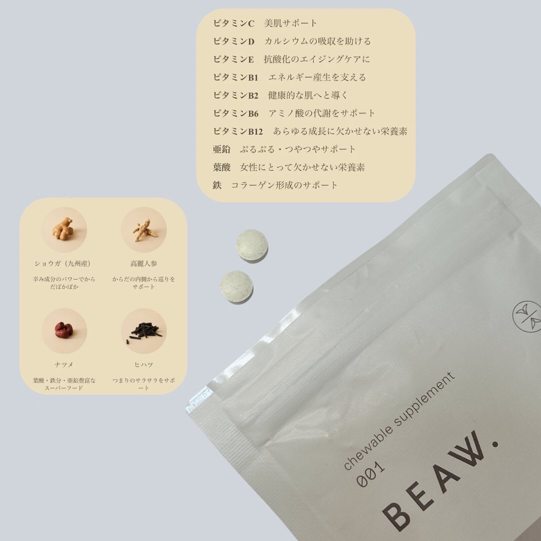 チュアブルサプリメント 031/BEAW./健康サプリメントを使ったクチコミ（3枚目）