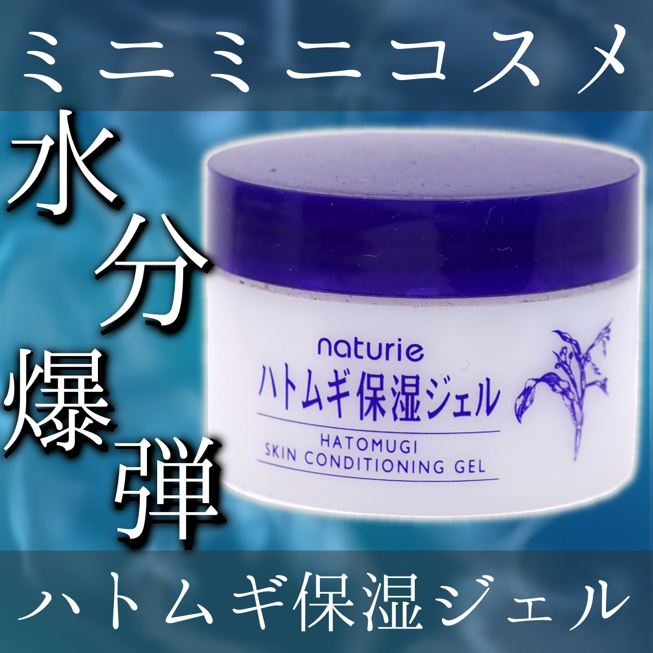 限定トライアルセット/ナチュリエ/トライアルキットを使ったクチコミ（1枚目）