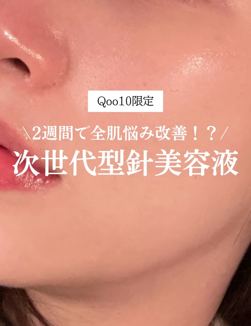 ãããð«§ on LIPS ãVTè¶
ãïŒå
šèæ©ã¿ã«ã¢ãããŒãããææ°éçŸå®¹æ¶²ãææèã䜿çšå¯..ãïŒ1æç®ïŒ