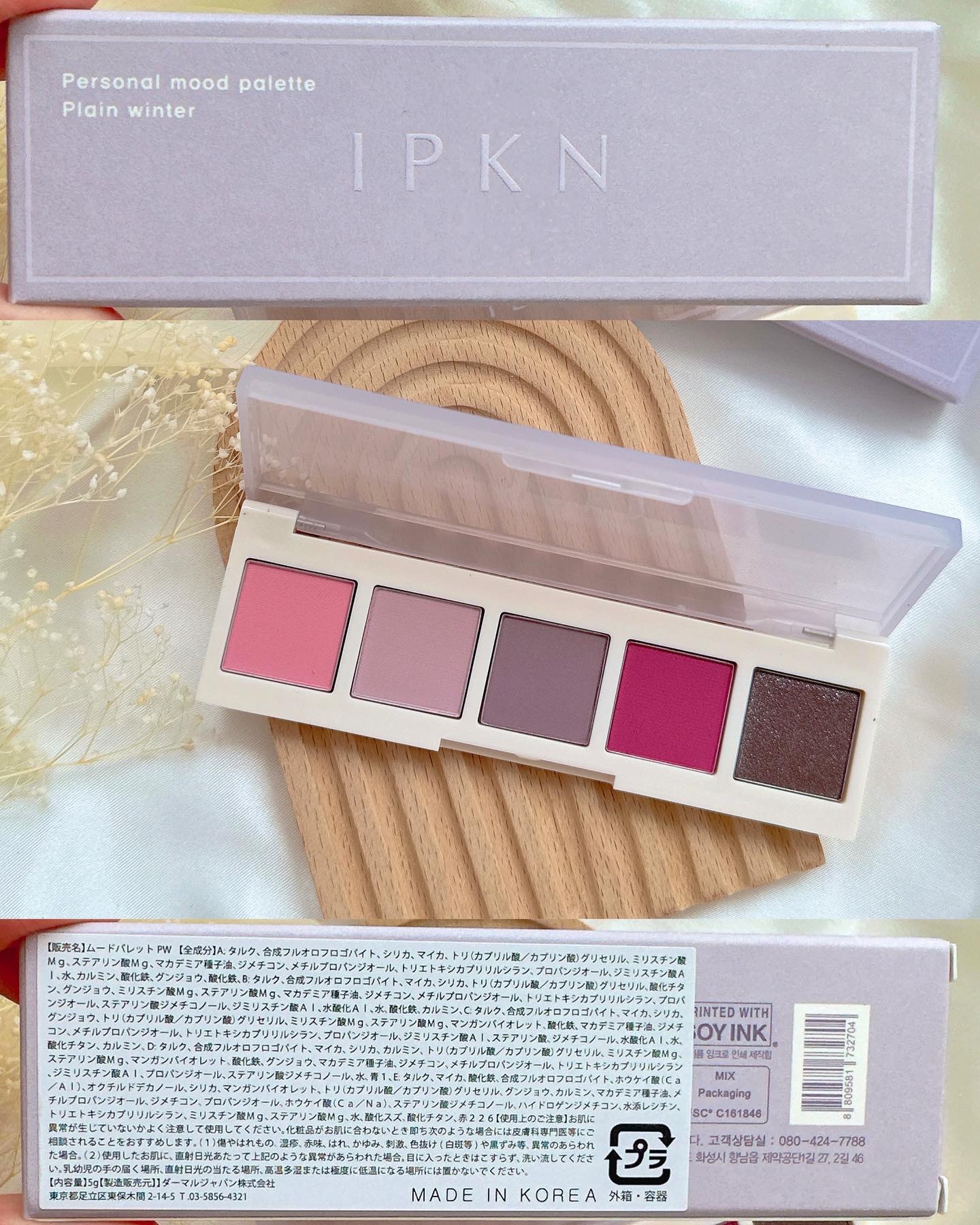 イプクン パーソナル ムードパレット/IPKN/アイシャドウパレットを使ったクチコミ（3枚目）