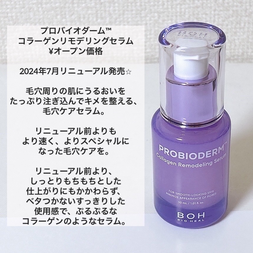 バイオヒールボ プロバイオダーム 3Dリフティングクリーム/BIOHEAL BOH/フェイスクリームを使ったクチコミ（2枚目）