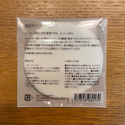 サステナブルコットン/SISI/コットンを使ったクチコミ(5枚目)