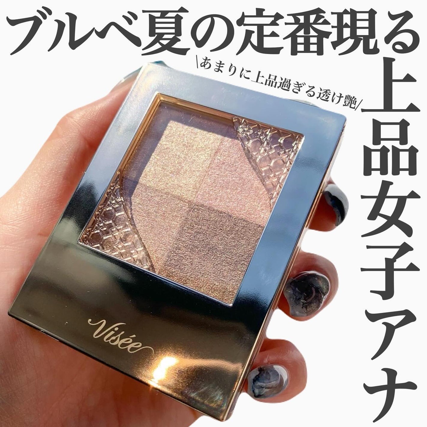 ニュアンス デューイ クリエイター/Visée/アイシャドウパレットを使ったクチコミ(1枚目)