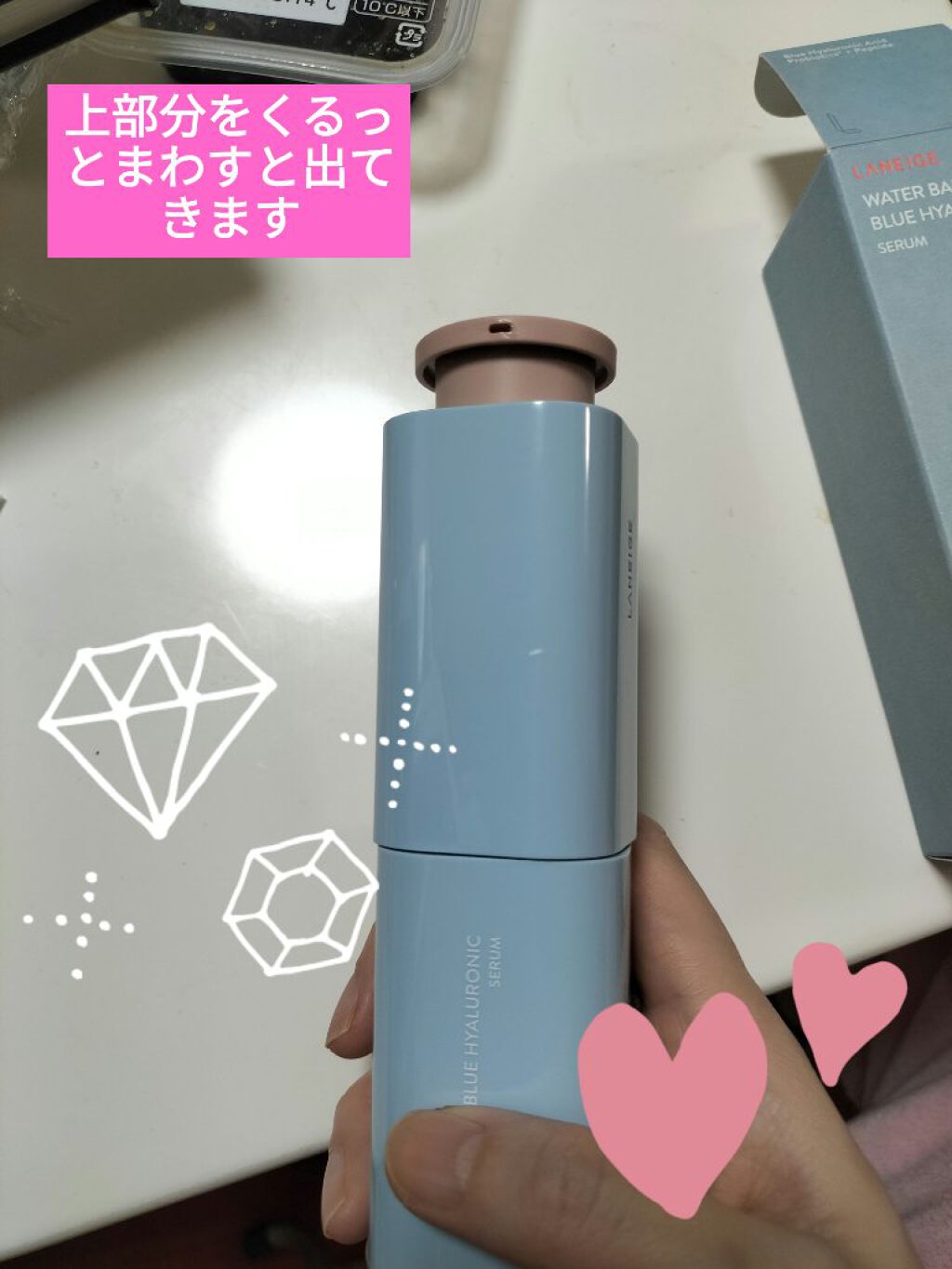 ウォーターバンク セラム/LANEIGE/美容液を使ったクチコミ（2枚目）