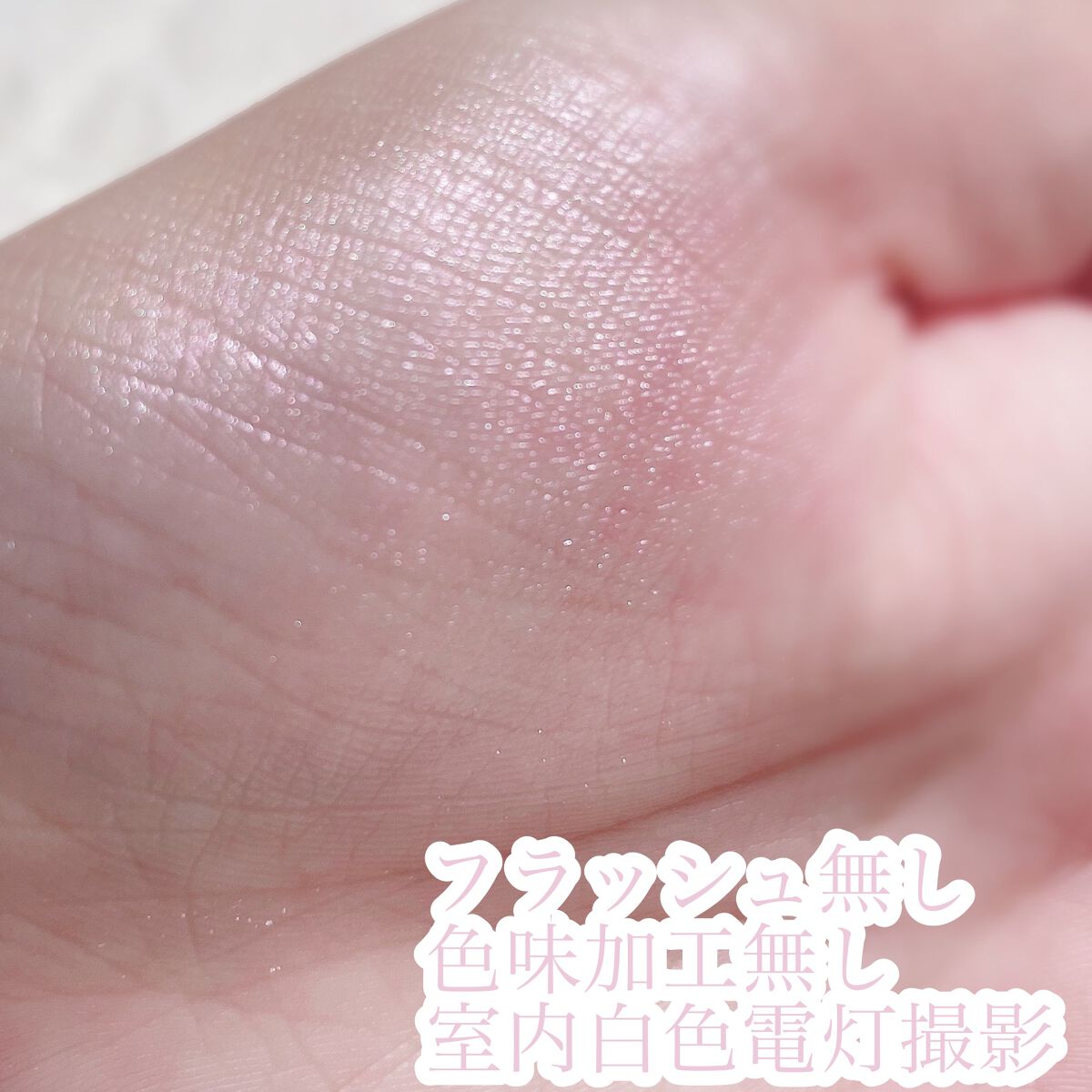 ヴェールライター/rom&nd/パウダーハイライトを使ったクチコミ（3枚目）