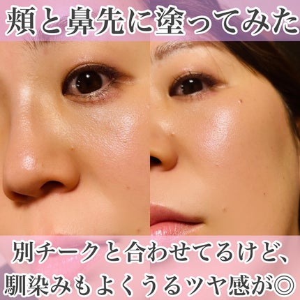 ディオールスキン フォーエヴァー グロウ マキシマイザー/Dior/ハイライトを使ったクチコミ(4枚目)