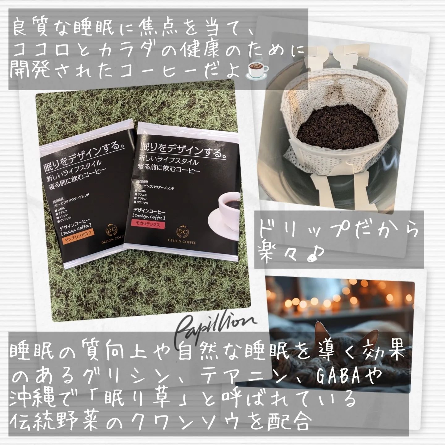 デザインコーヒー  グッドナイト/デザインコーヒー/その他を使ったクチコミ（3枚目）