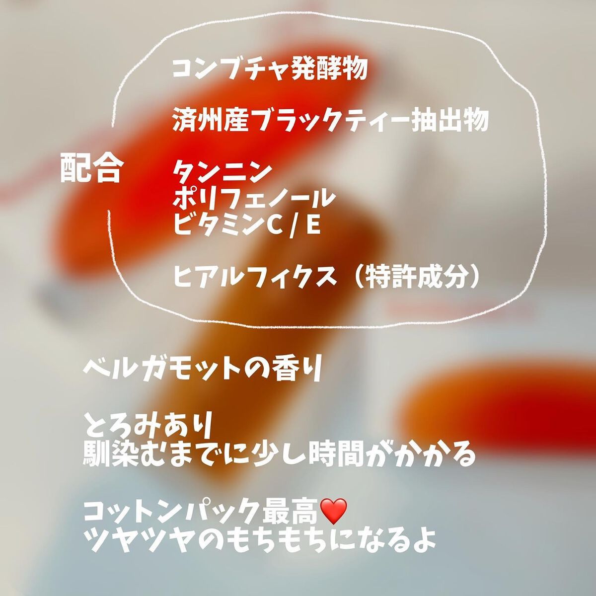 Kombuchaブラックティー90トリートメントエッセンス/ネイチャーリパブリック/化粧水を使ったクチコミ(2枚目)